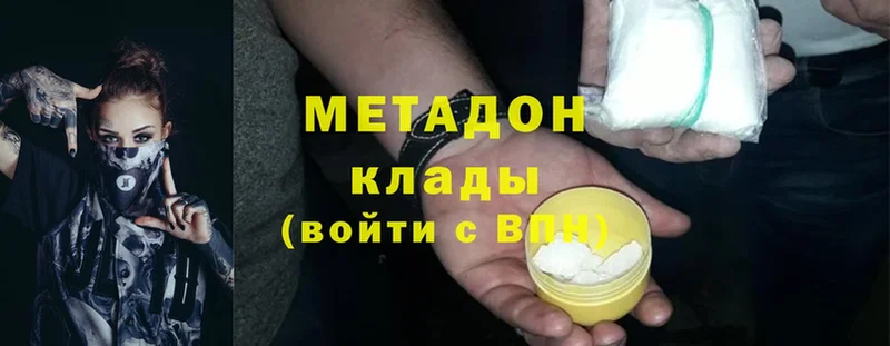 Купить наркотик Кисловодск A PVP  КОКАИН  МЕФ  Марихуана  MDMA  Гашиш  АМФ 