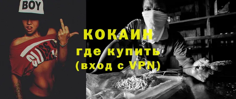 где найти наркотики  Кисловодск  Cocaine 99% 