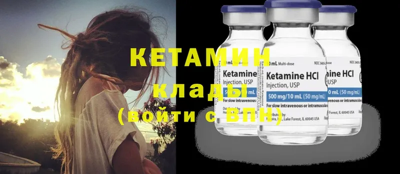 КЕТАМИН ketamine  KRAKEN   Кисловодск 